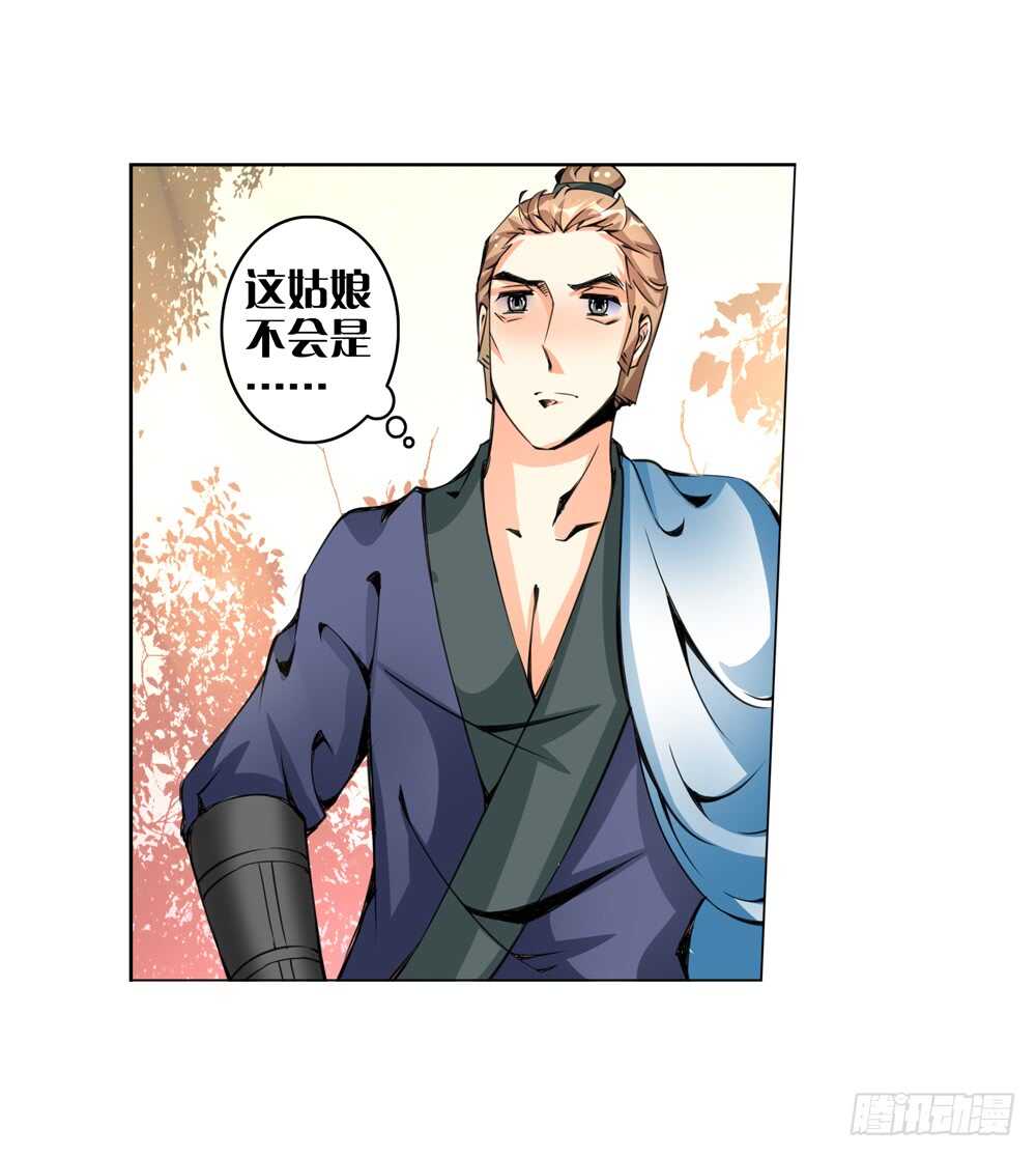 48 你是我的！（下）-第48话