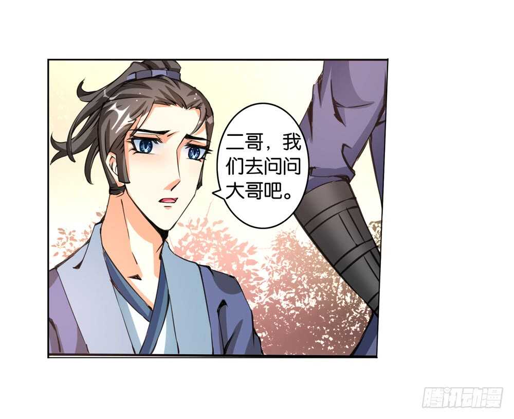 48 你是我的！（下）-第48话