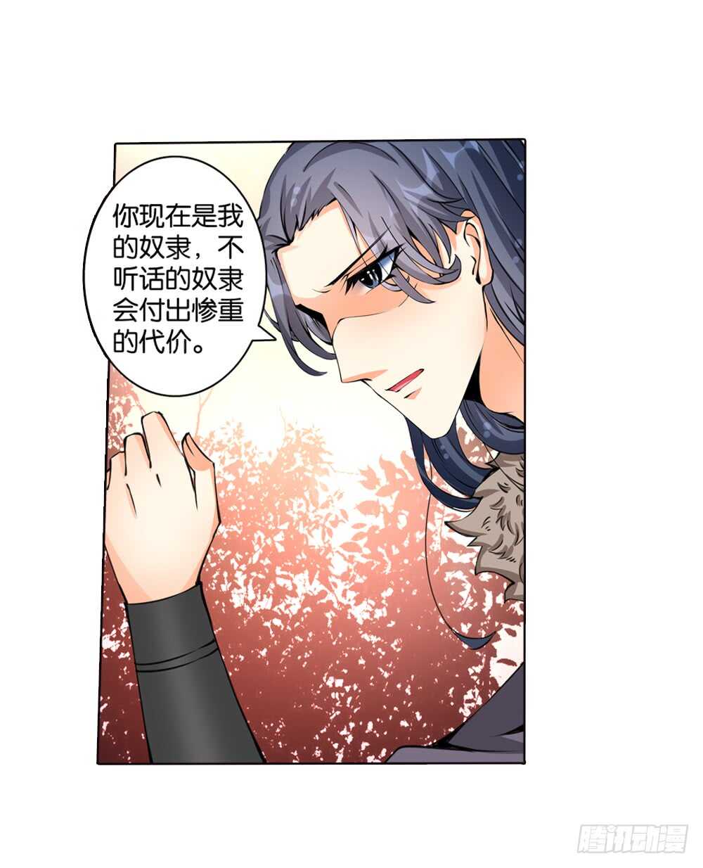 48 你是我的！（下）-第48话