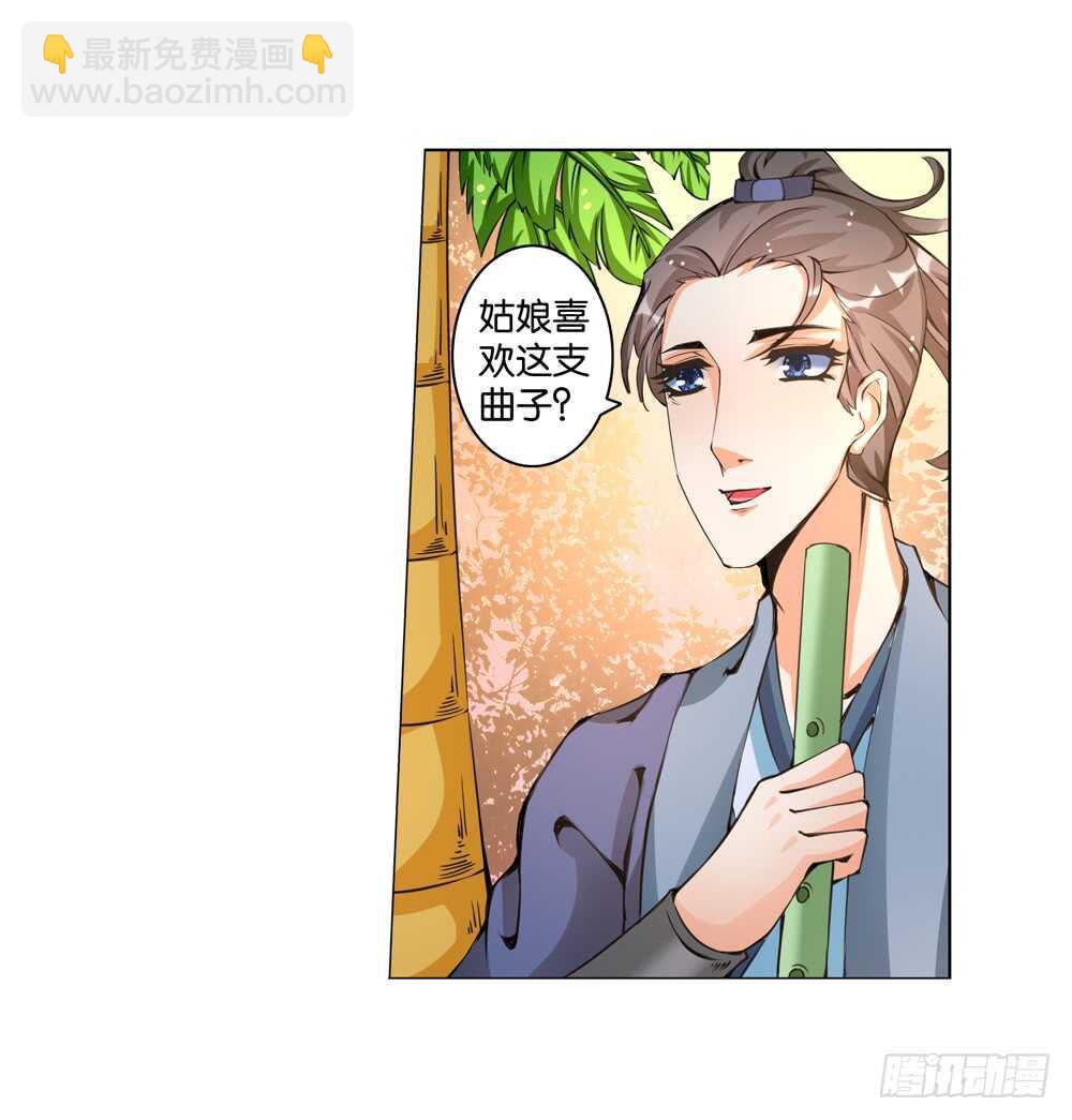 48 你是我的！（下）-第48话