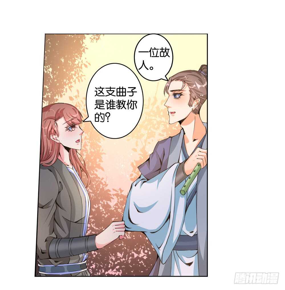 48 你是我的！（下）-第48话