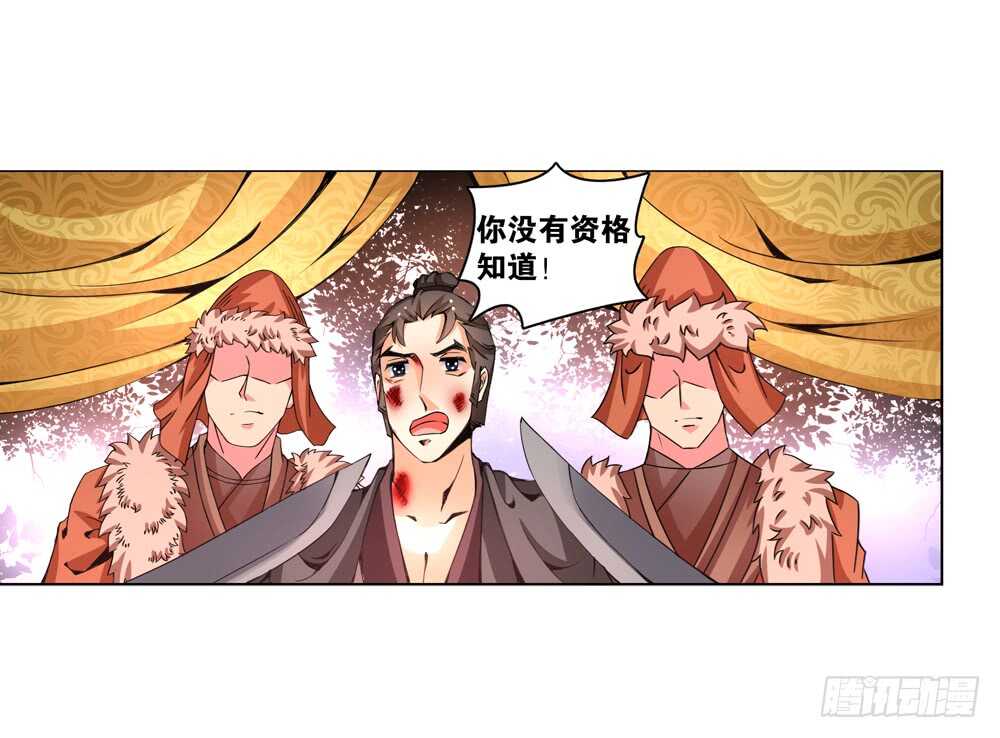 50 起疑（中）-第50话