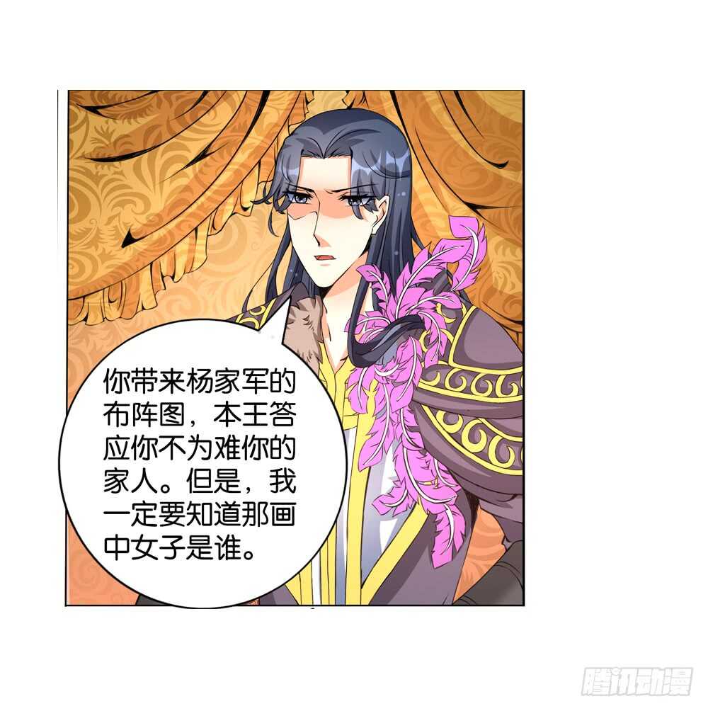 50 起疑（中）-第50话