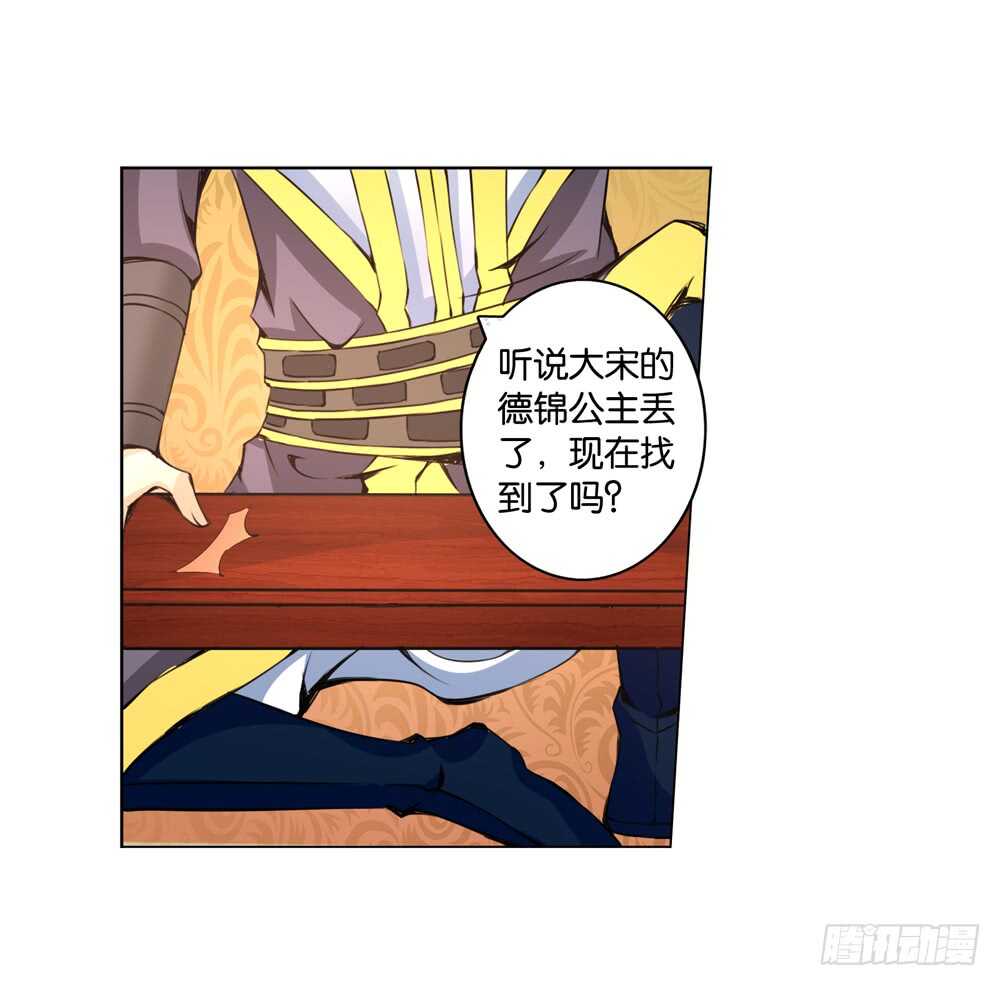 50 起疑（中）-第50话