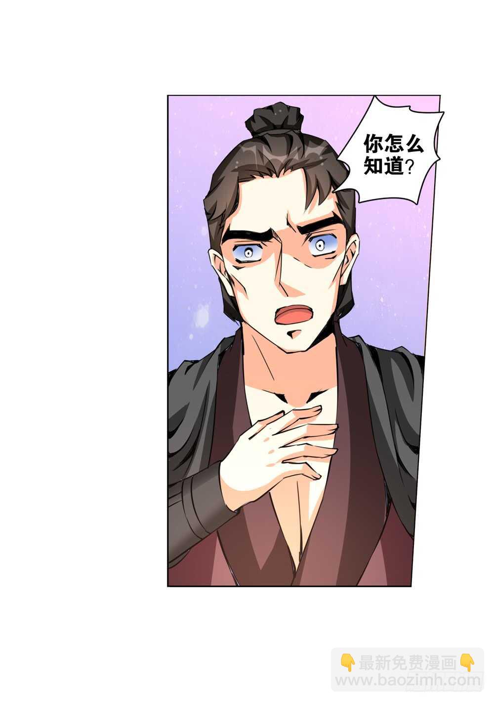 50 起疑（中）-第50话