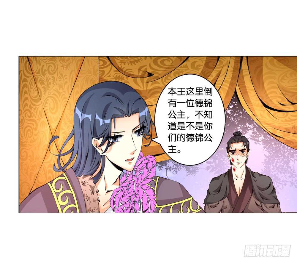 50 起疑（中）-第50话