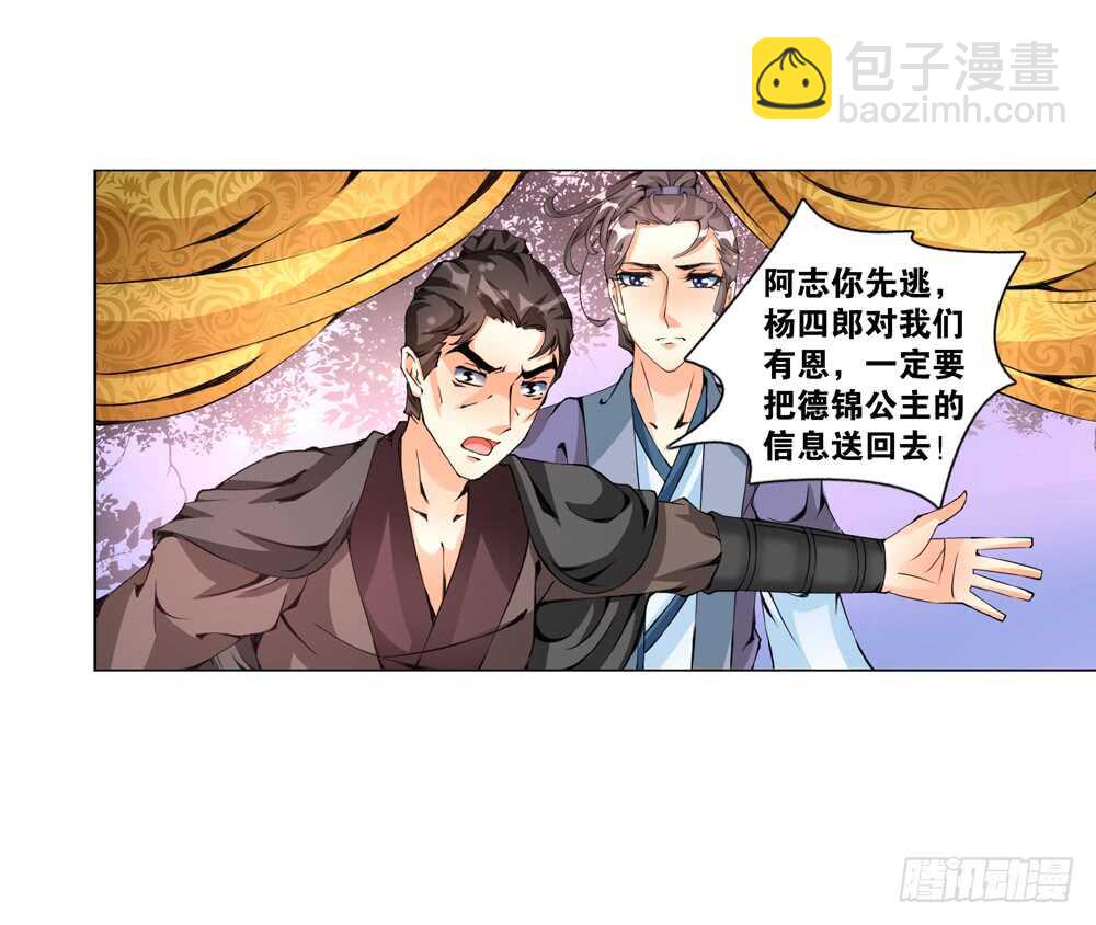 50 起疑（中）-第50话