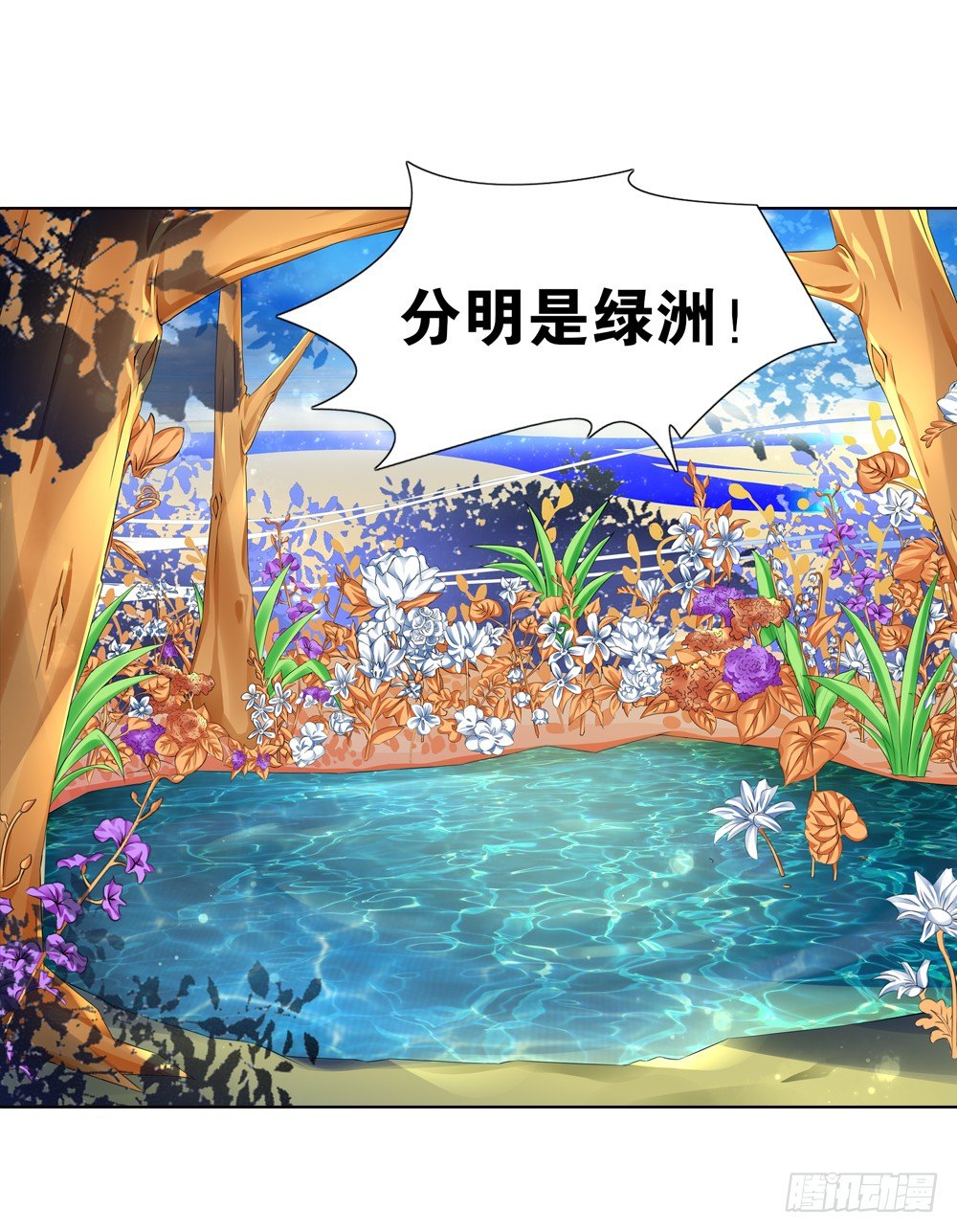 06 匪劫（下）-第6话