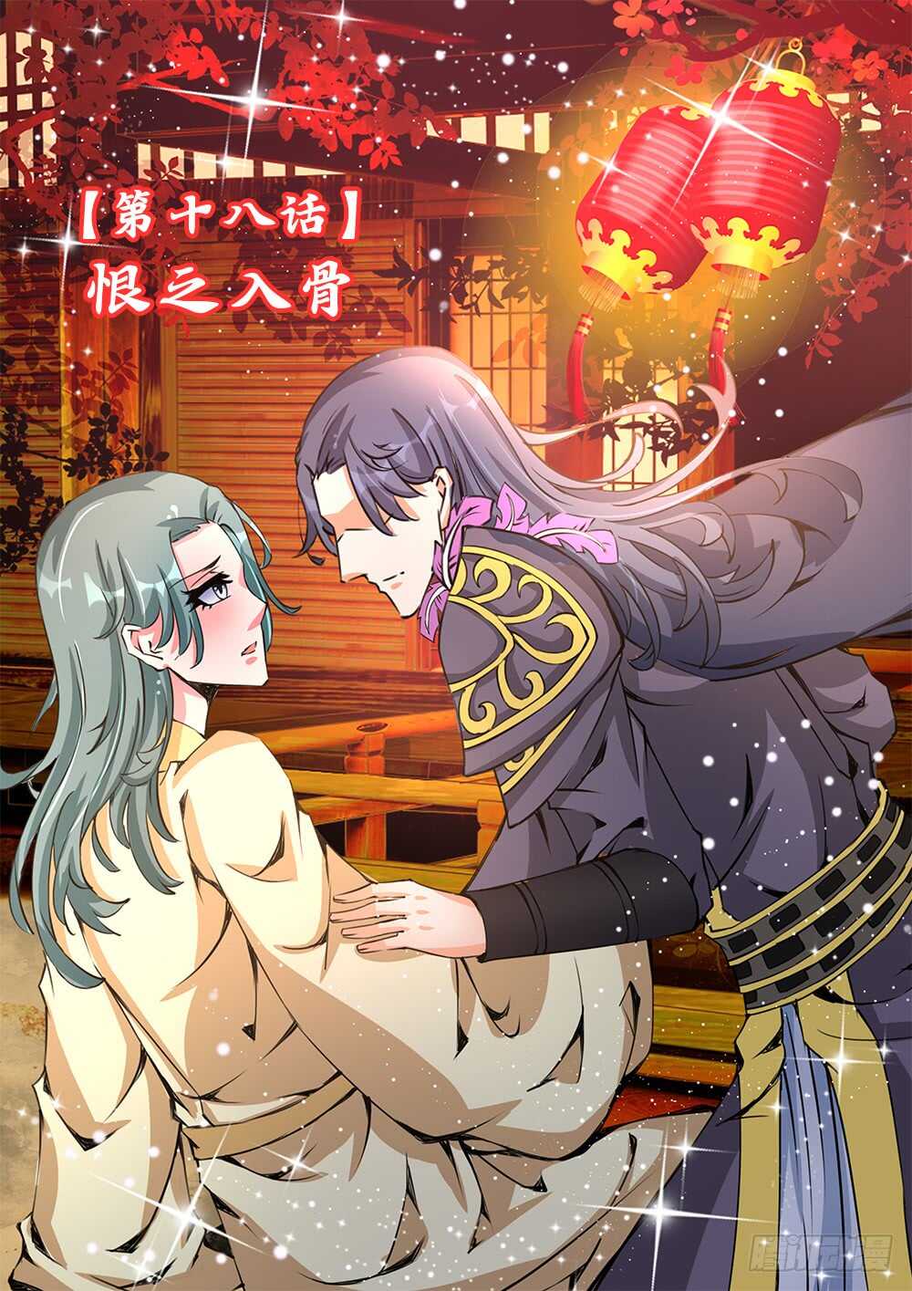 52 恨之入骨（上）-第52话