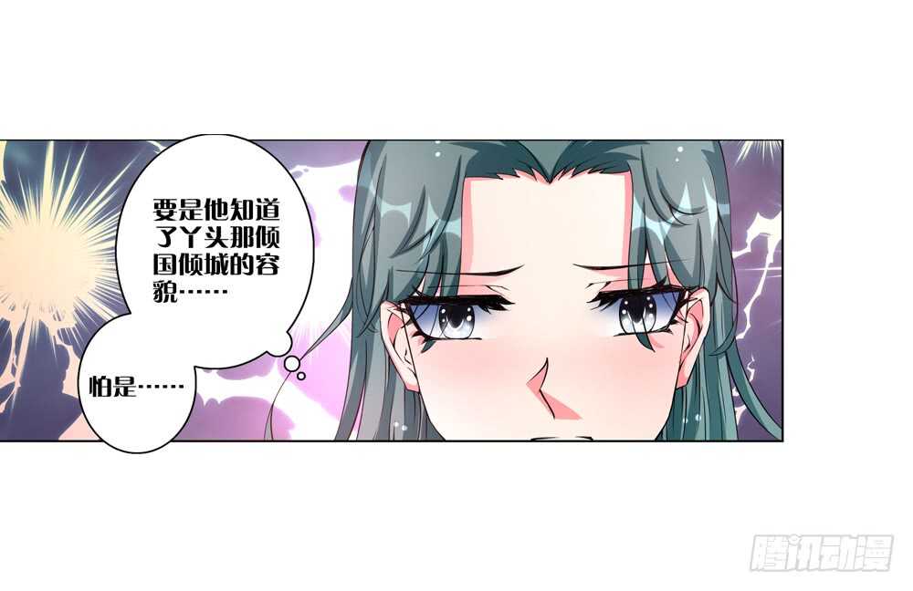 52 恨之入骨（上）-第52话