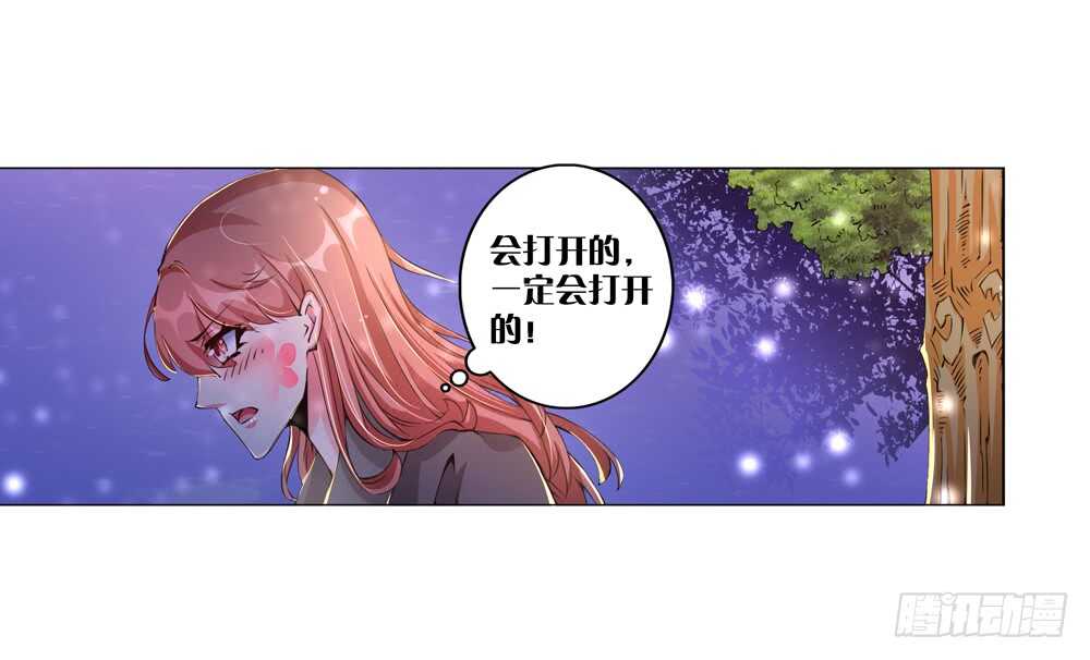 52 恨之入骨（上）-第52话