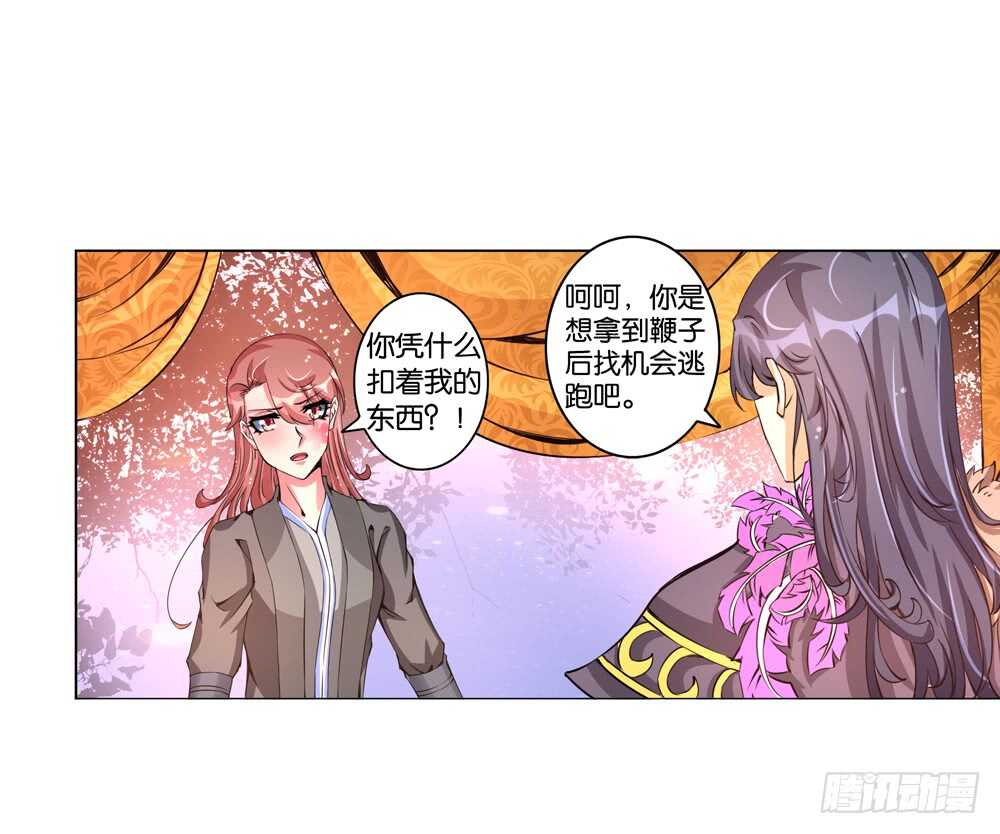 52 恨之入骨（上）-第52话