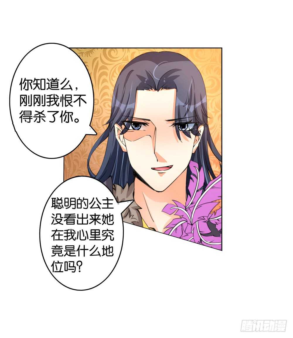 54 恨之入骨（下）-第54话