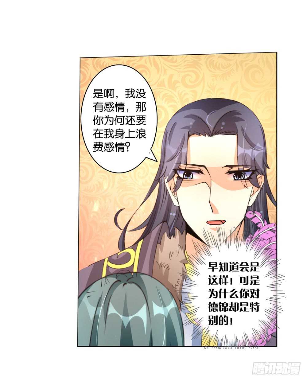 54 恨之入骨（下）-第54话