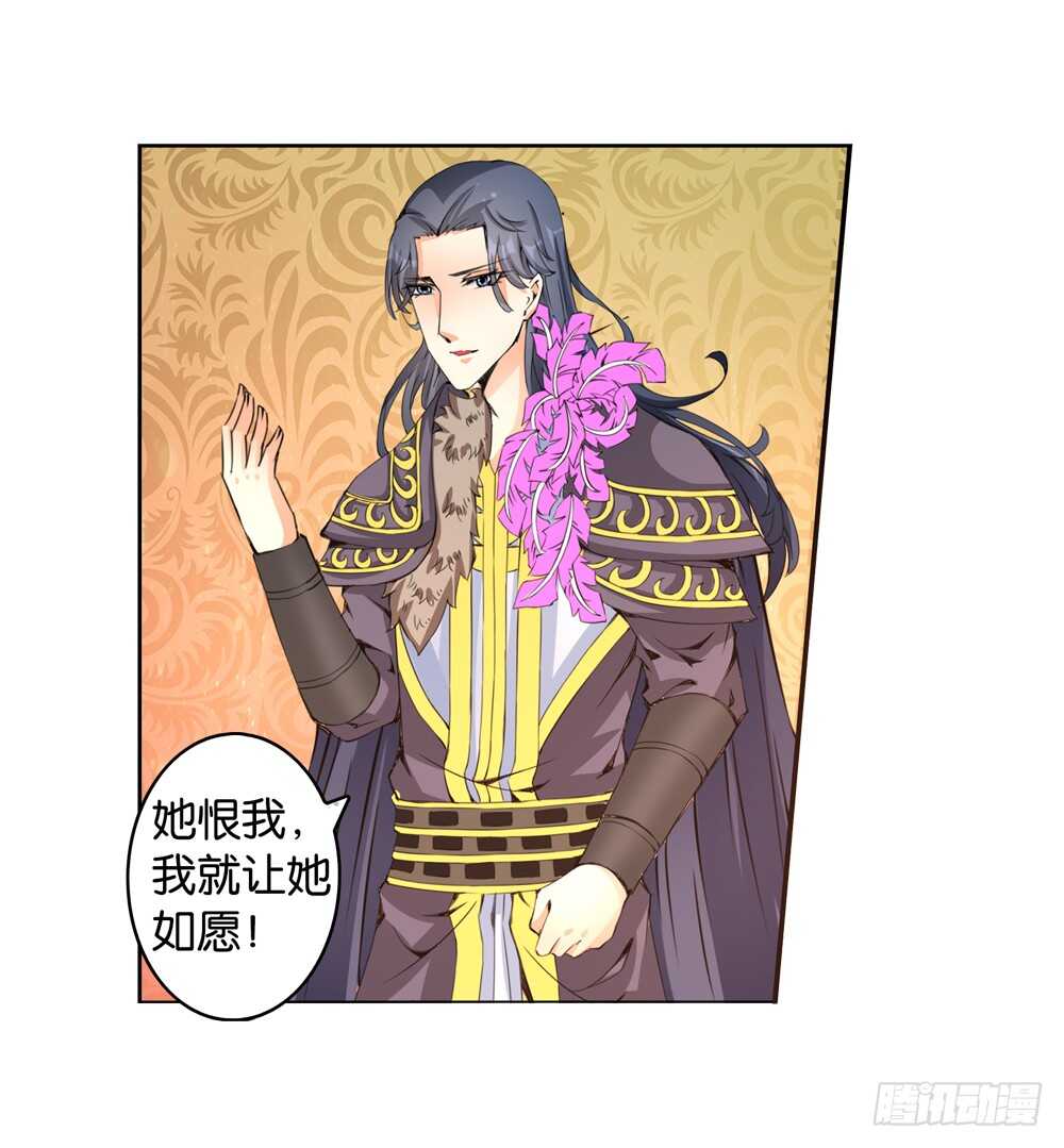 54 恨之入骨（下）-第54话