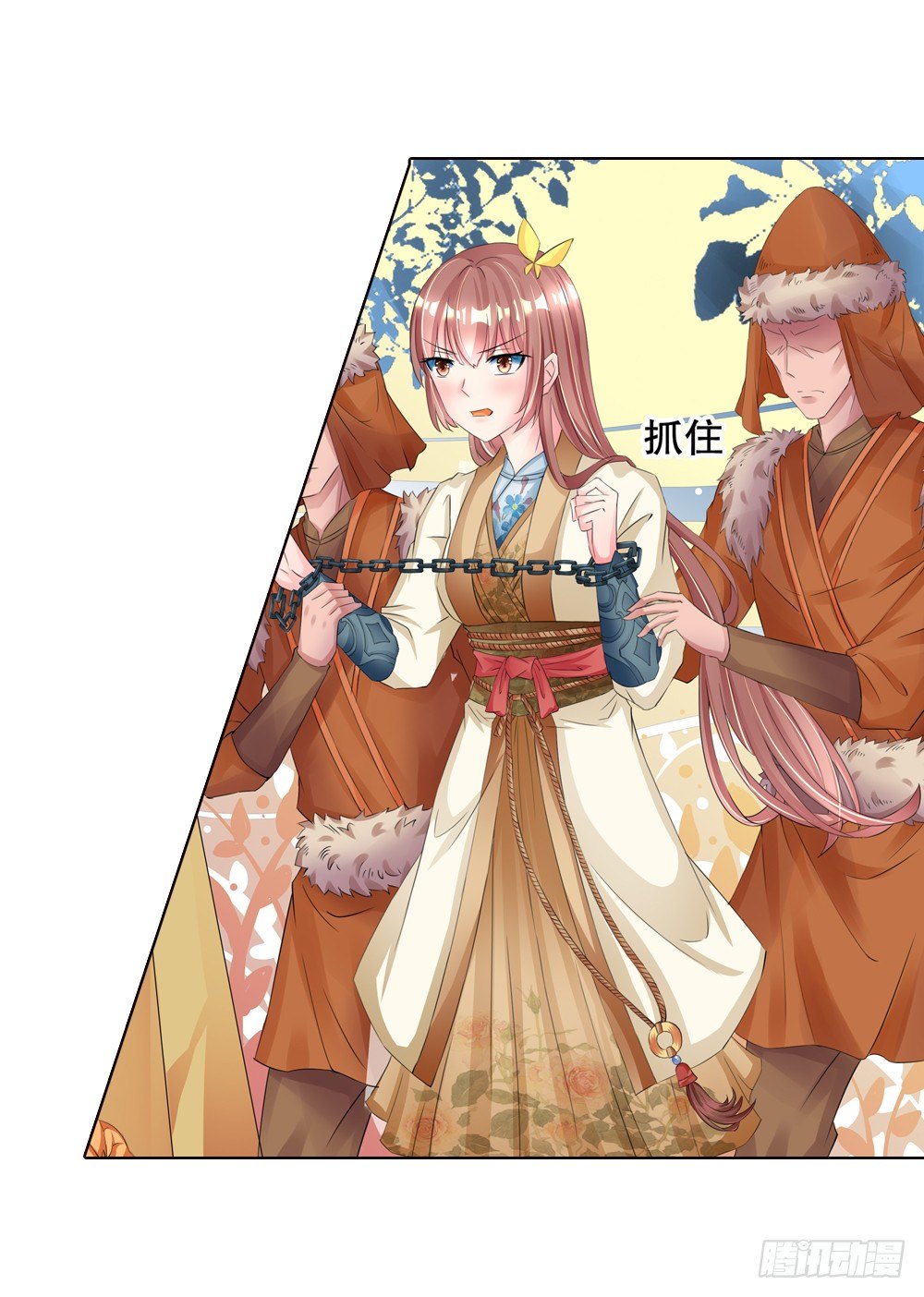 08 真假公主（中）-第8话