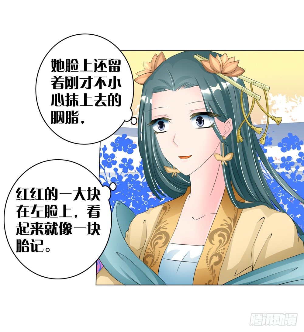 08 真假公主（中）-第8话