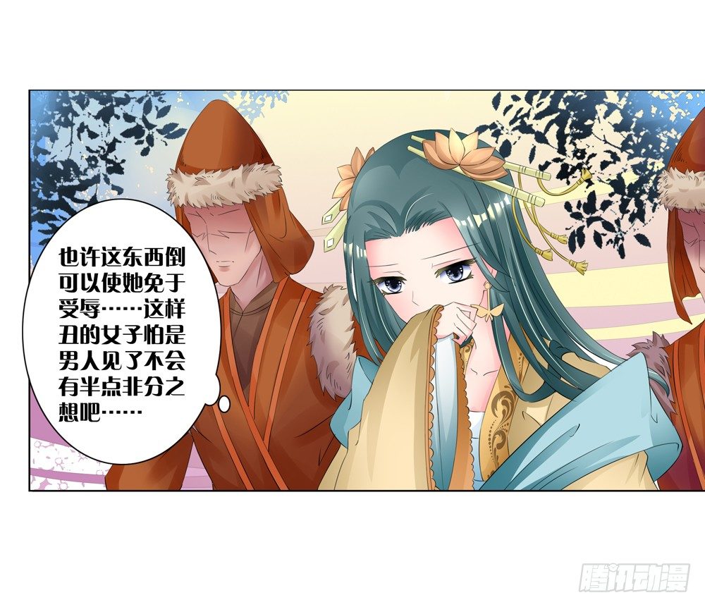 08 真假公主（中）-第8话