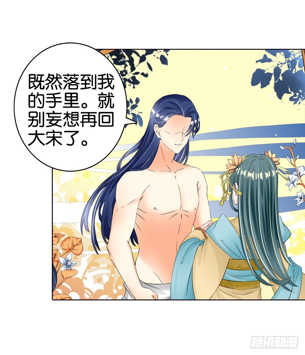 08 真假公主（中）-第8话