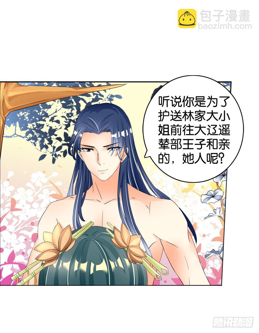 08 真假公主（中）-第8话