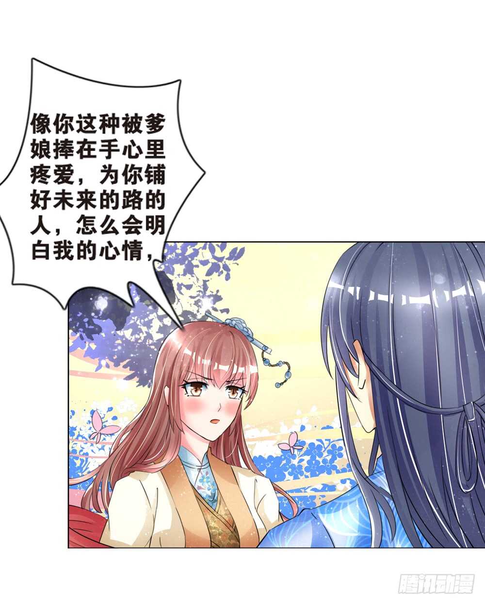 10 耶律寒（上）-第10话