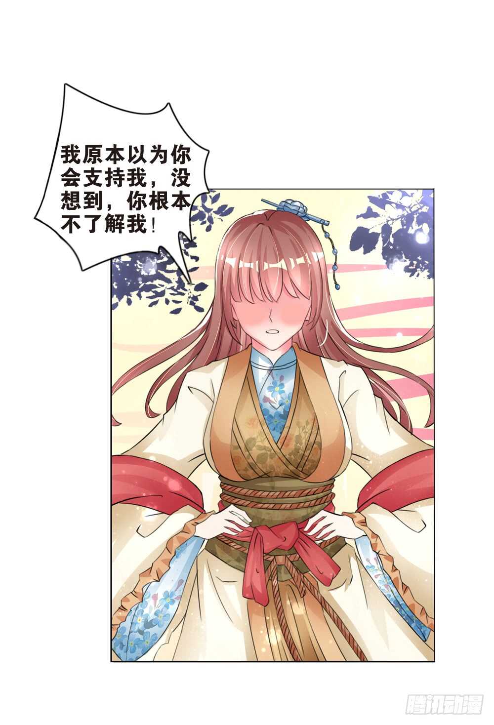 10 耶律寒（上）-第10话