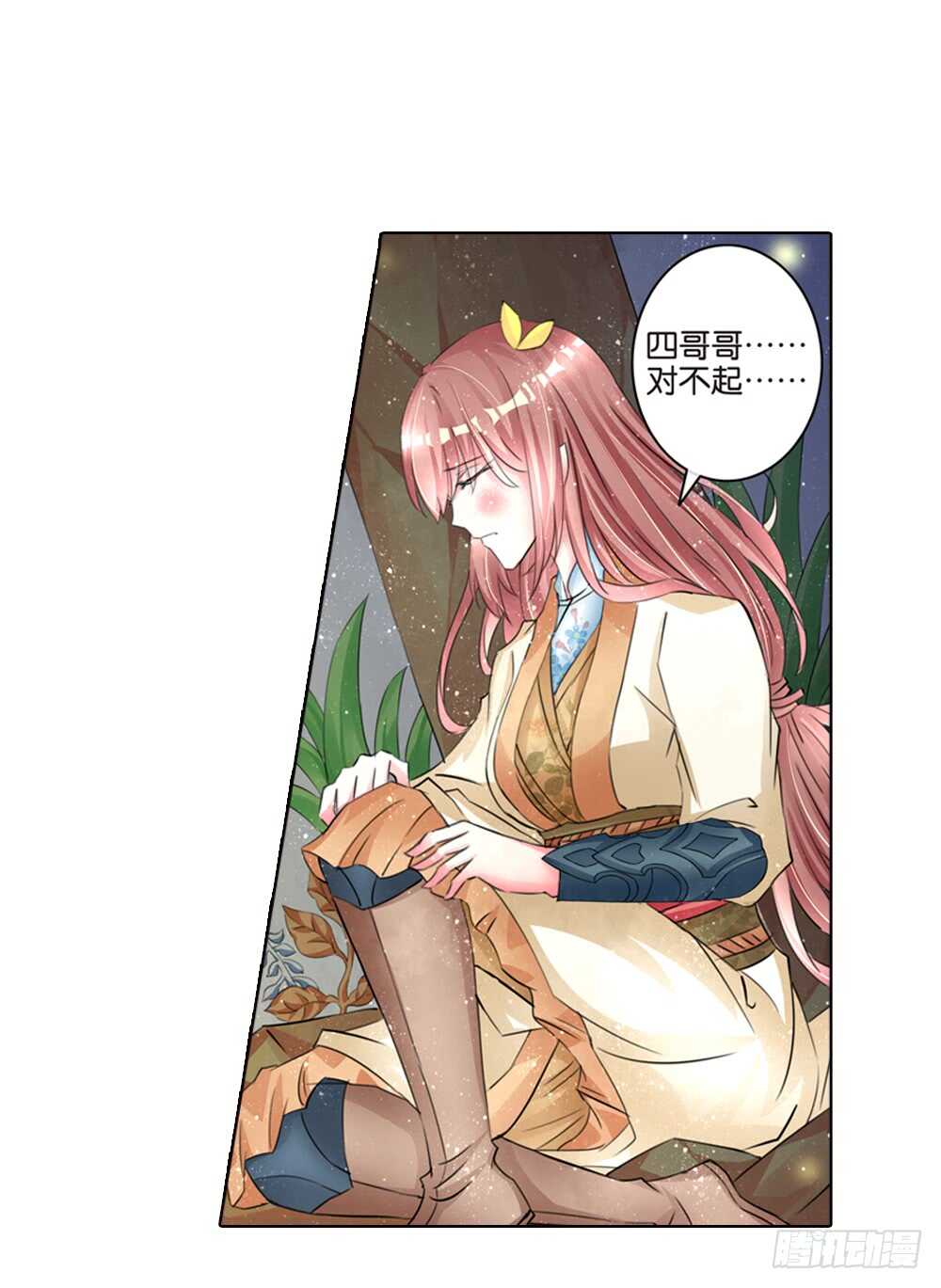 10 耶律寒（上）-第10话