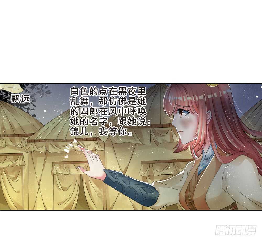 10 耶律寒（上）-第10话