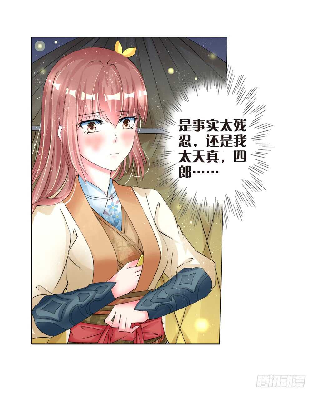 10 耶律寒（上）-第10话