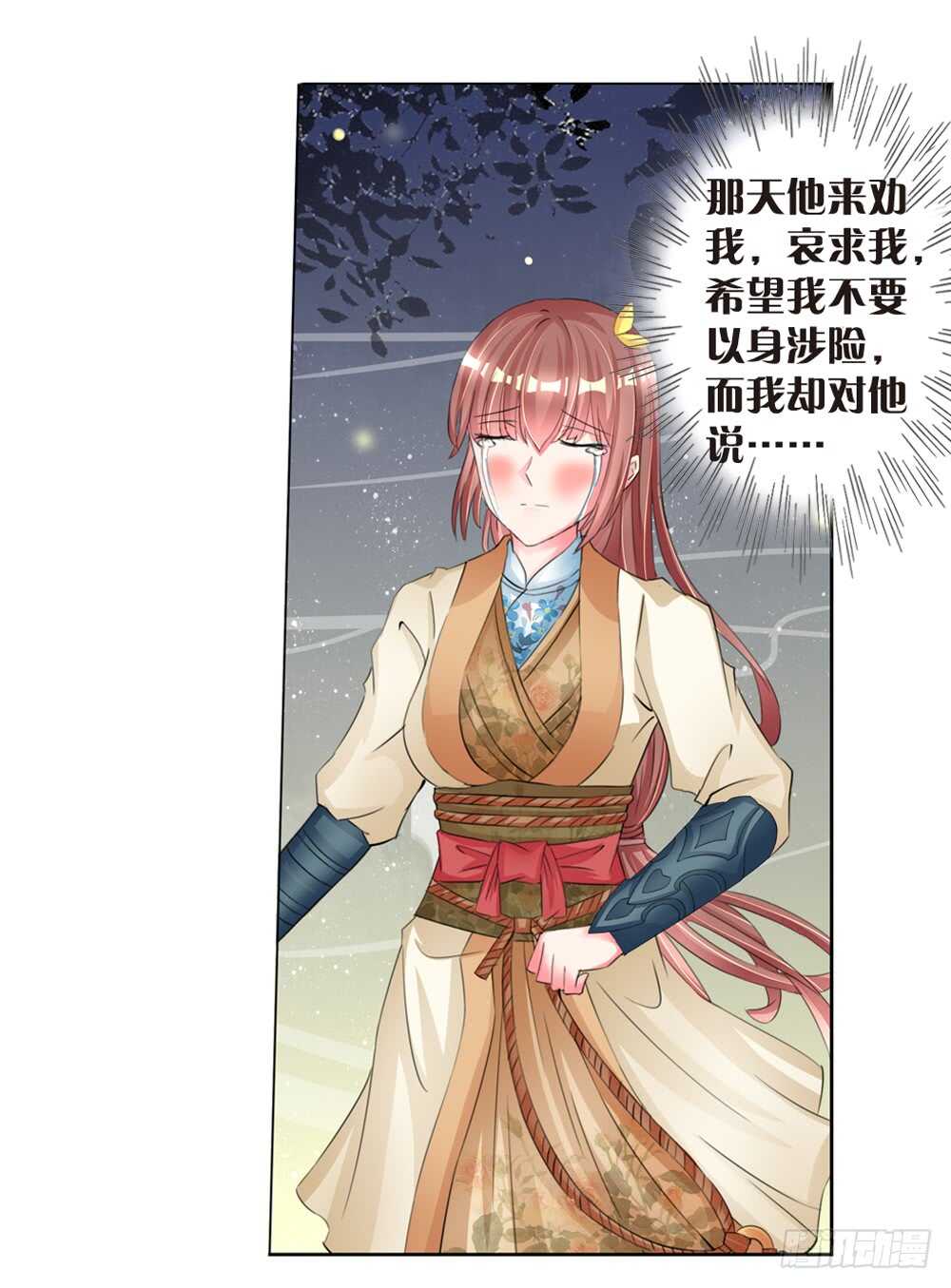 10 耶律寒（上）-第10话