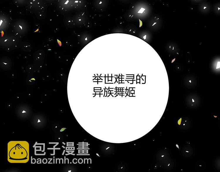 第13话  绝世舞姬(1/4)-第14话