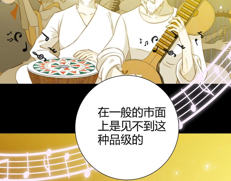 第13话  绝世舞姬(1/4)-第14话