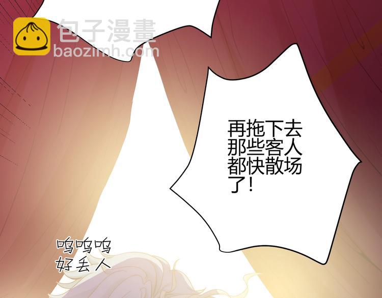 第13话  绝世舞姬(1/4)-第14话