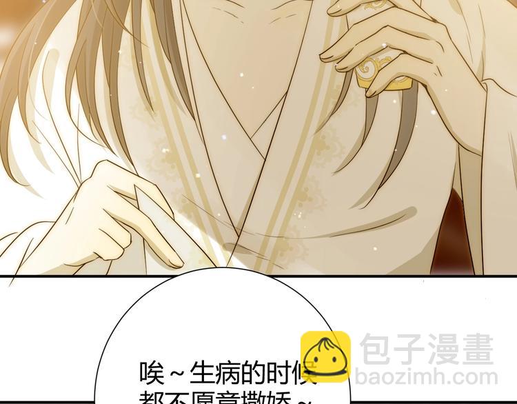 第15话  侍寝(1/4)-第16话