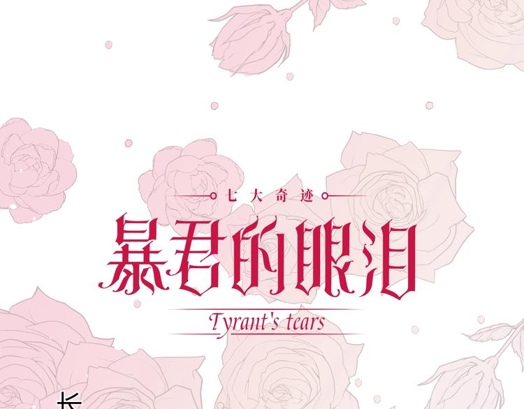 第17话  约定(1/4)-第18话