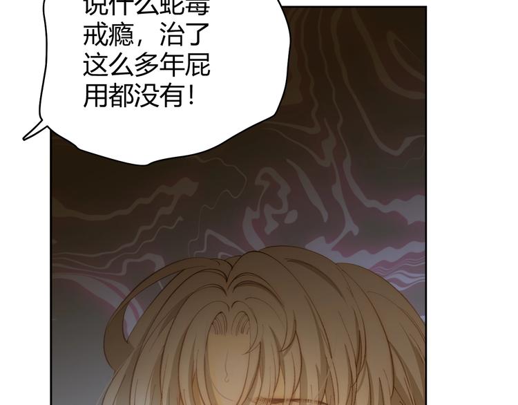 第19话  毒发(1/4)-第20话