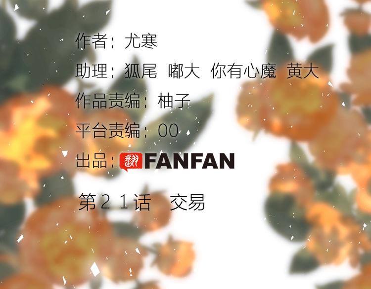 第21话  交易(1/4)-第22话
