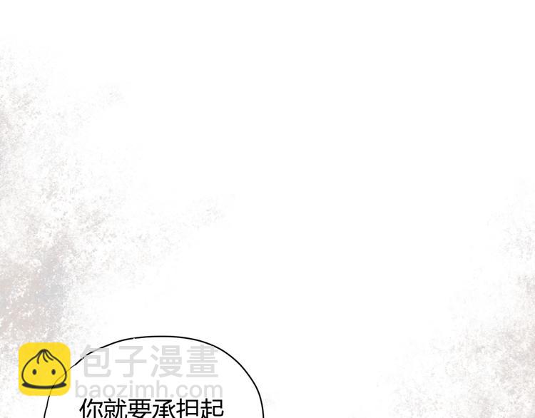 七大奇蹟-王的眼淚 - 第3話  替代品(1/5) - 4