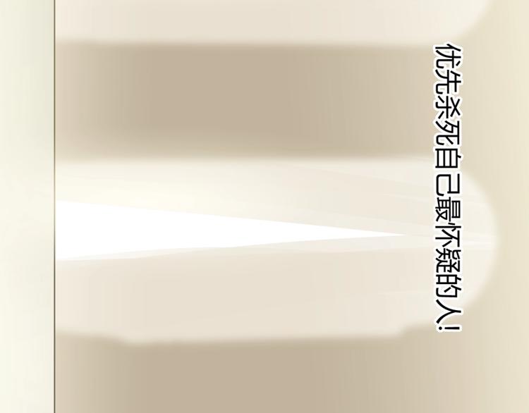 七大奇蹟-王的眼淚 - 第3話  替代品(1/5) - 6