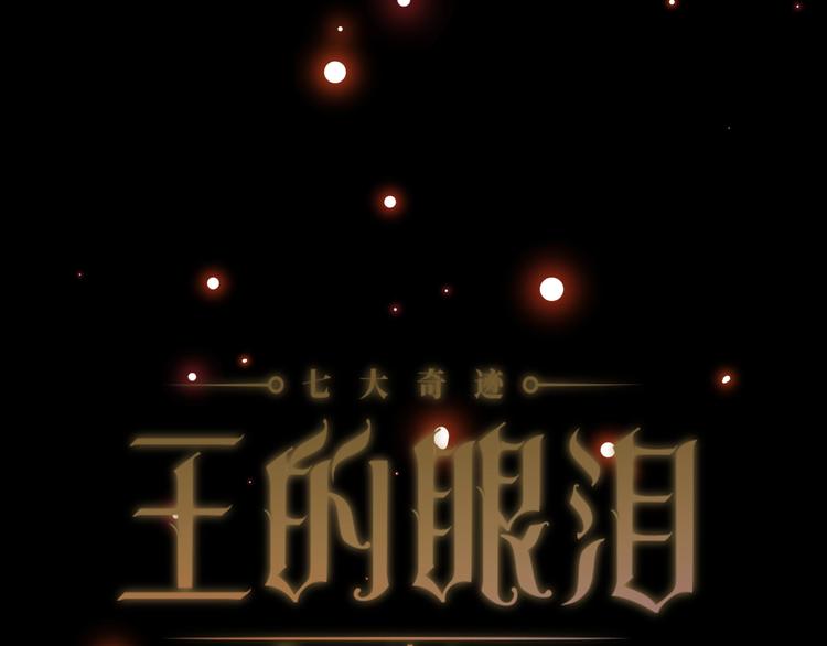 第30话  相同的倔强(1/3)-第32话