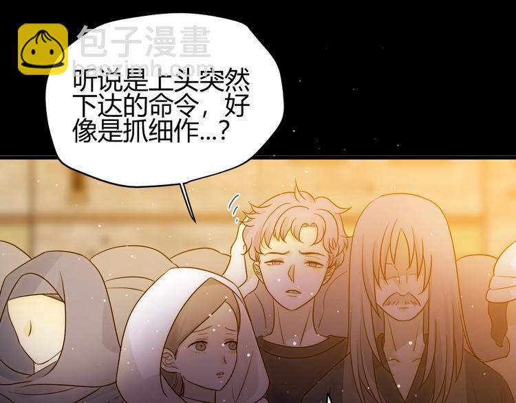 第33话  埋伏（上）(1/3)-第36话