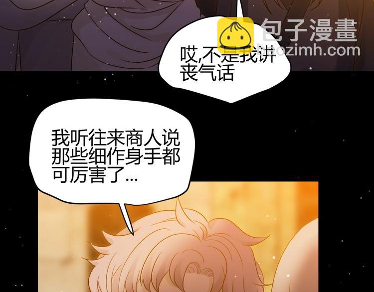 第33话  埋伏（上）(1/3)-第36话