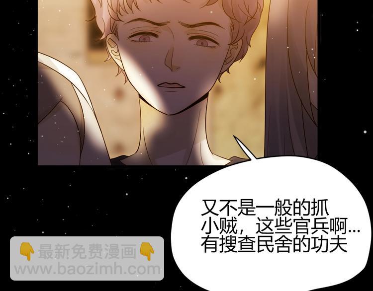 第33话  埋伏（上）(1/3)-第36话