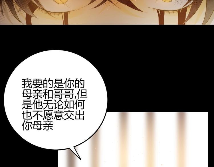 第35话  奥朗则布的过去(1/5)-第38话