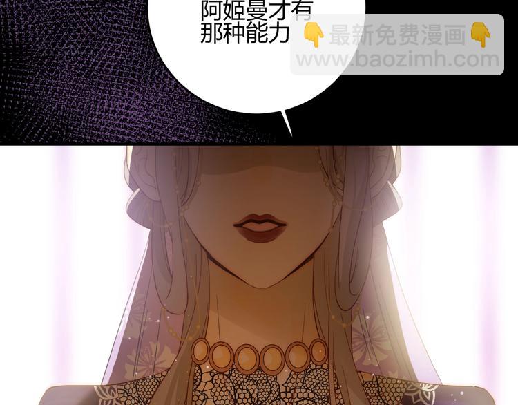 第35话  奥朗则布的过去(1/5)-第38话