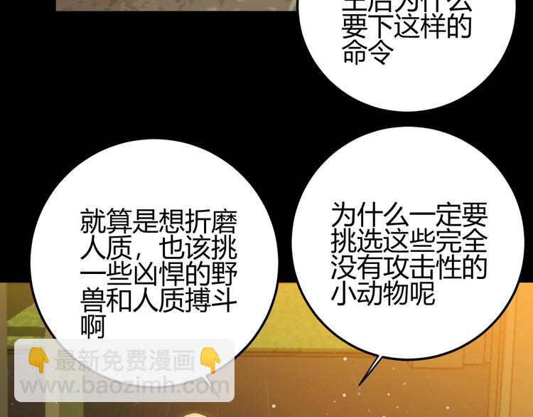 第35话  奥朗则布的过去(1/5)-第38话