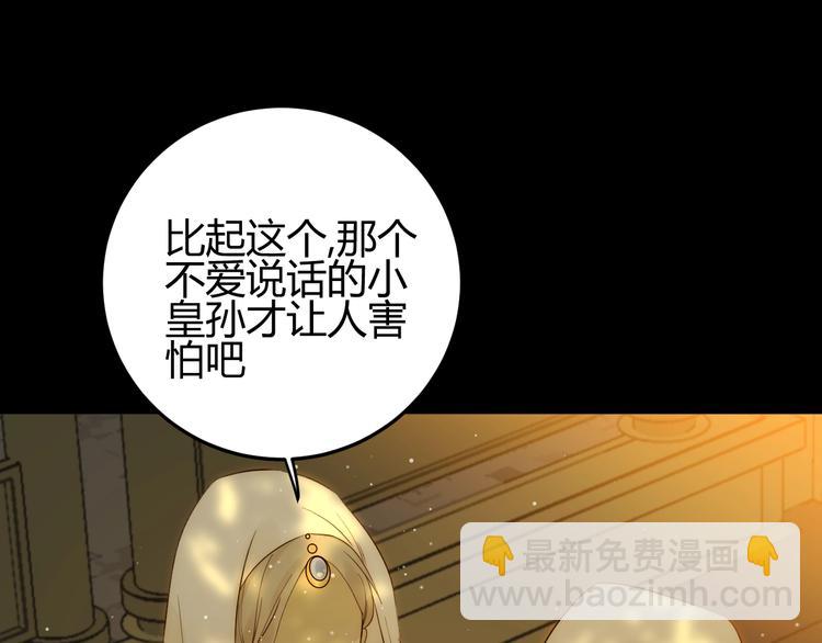 第35话  奥朗则布的过去(1/5)-第38话