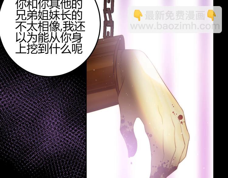 第35话  奥朗则布的过去(1/5)-第38话