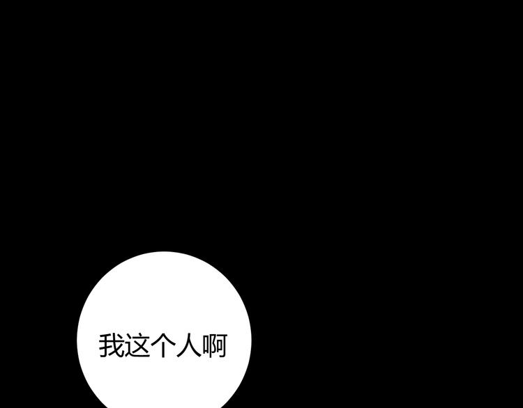 七大奇蹟-王的眼淚 - 第37話  蛻化（上）(2/4) - 1
