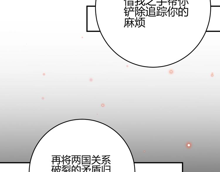 七大奇蹟-王的眼淚 - 第37話  蛻化（上）(2/4) - 6